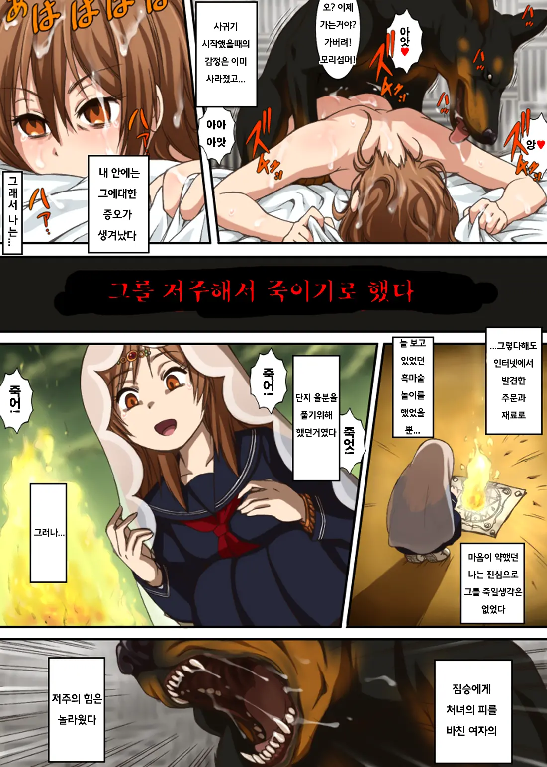 Chu-2 Byo Demo JU-KAN Shitai! 2